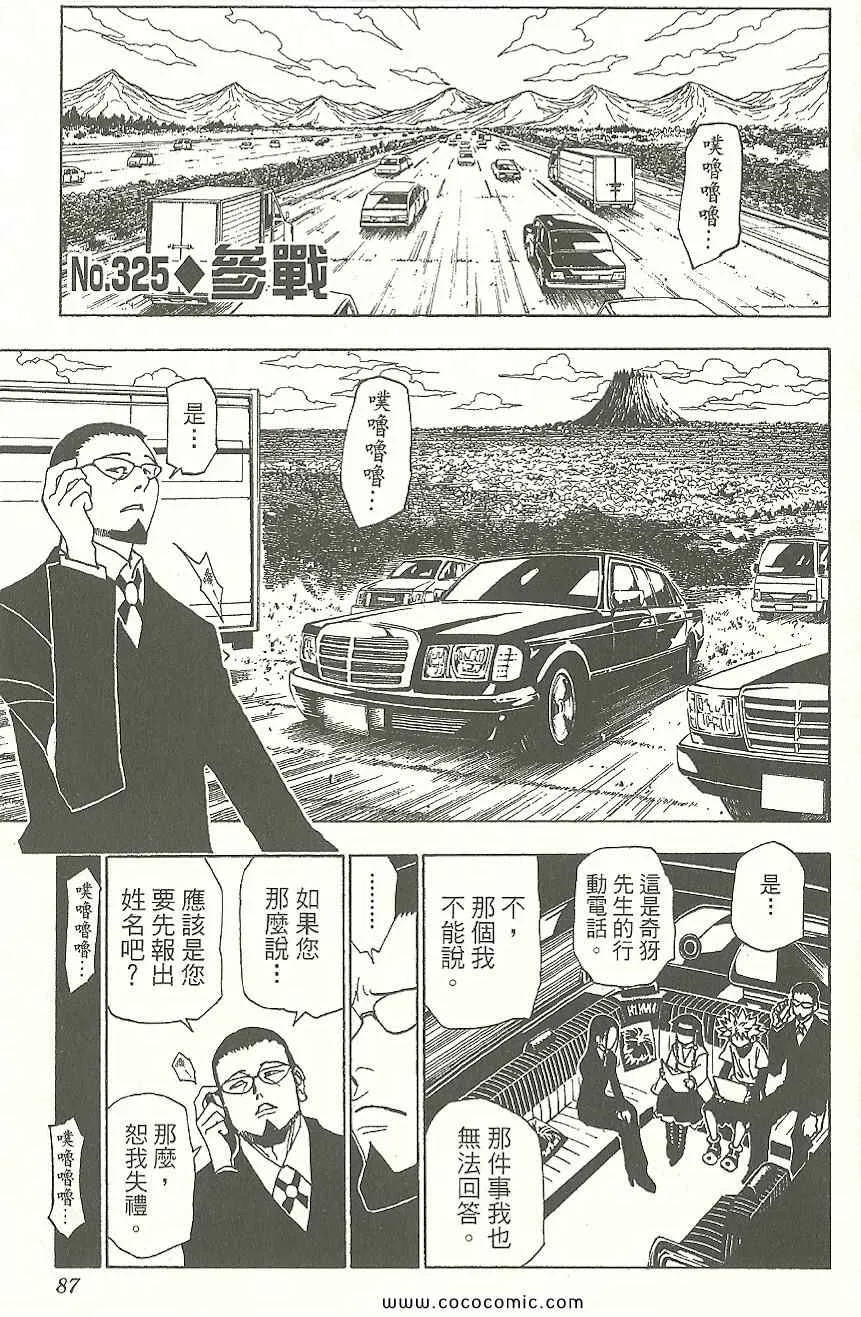 第31卷 第88页