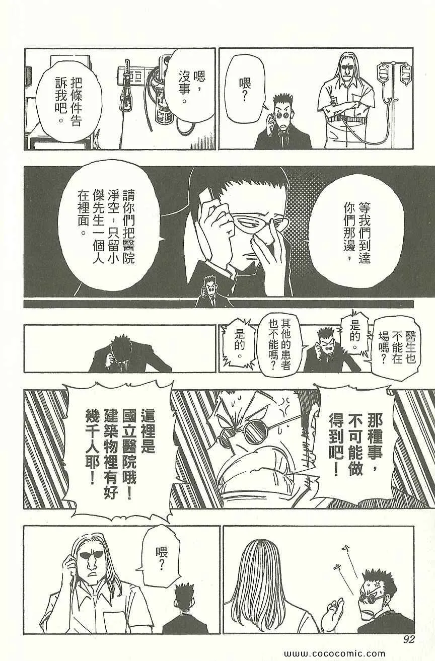 第31卷 第93页