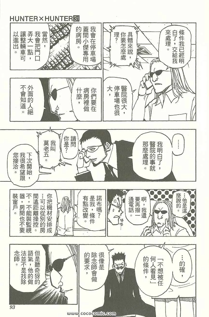 第31卷 第94页