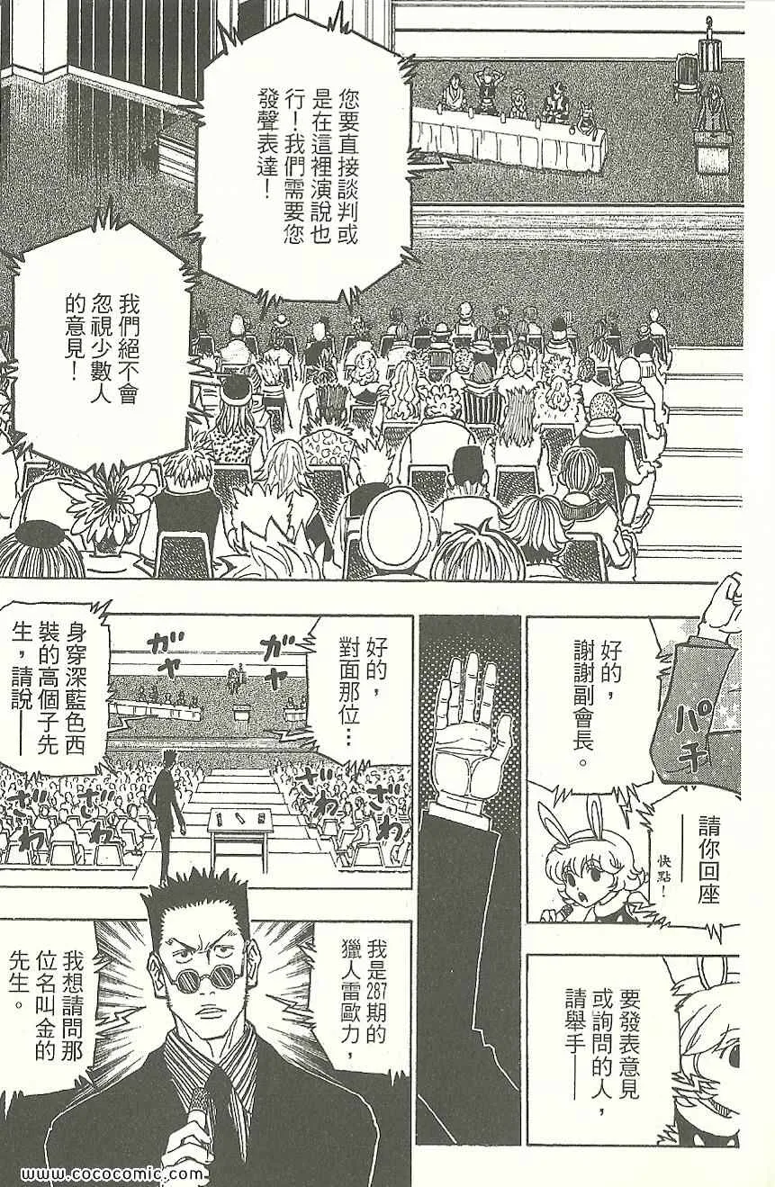 第31卷 第99页