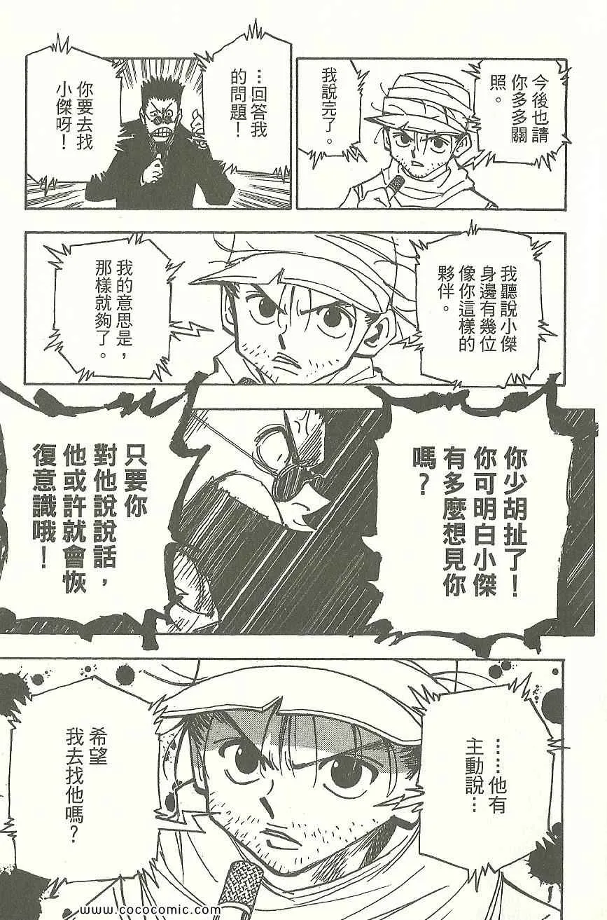 第31卷 第102页