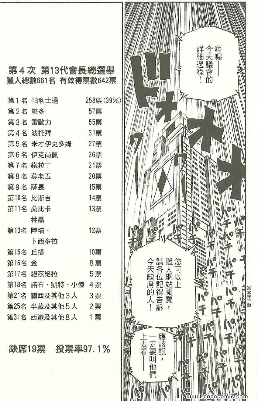 第31卷 第106页