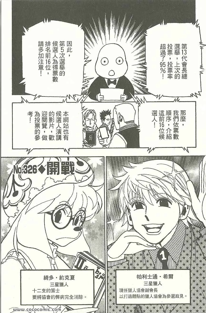 第31卷 第108页