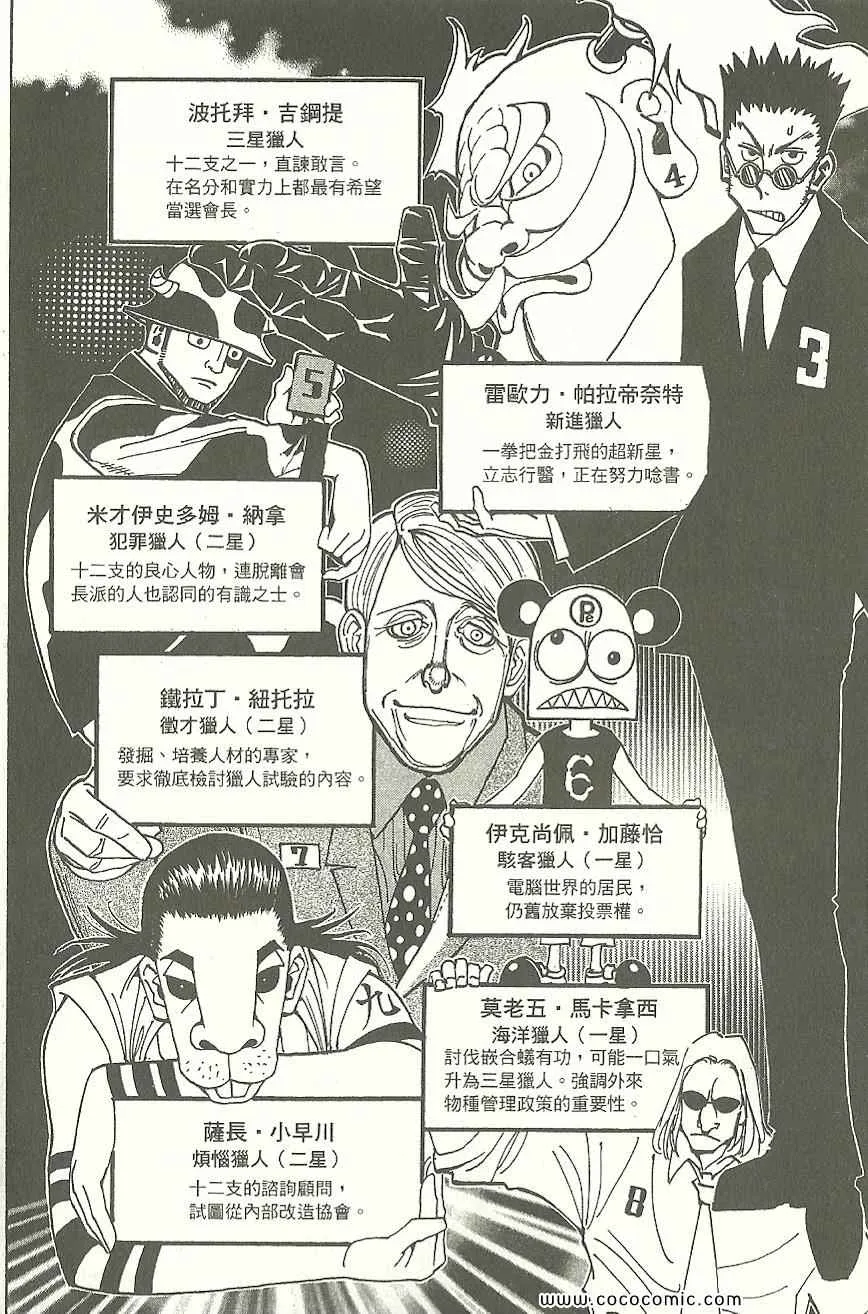 第31卷 第109页