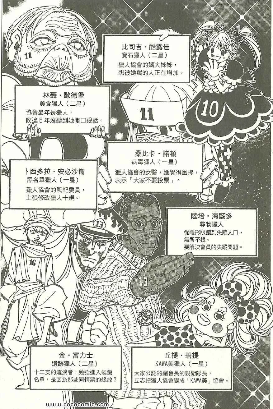 第31卷 第110页