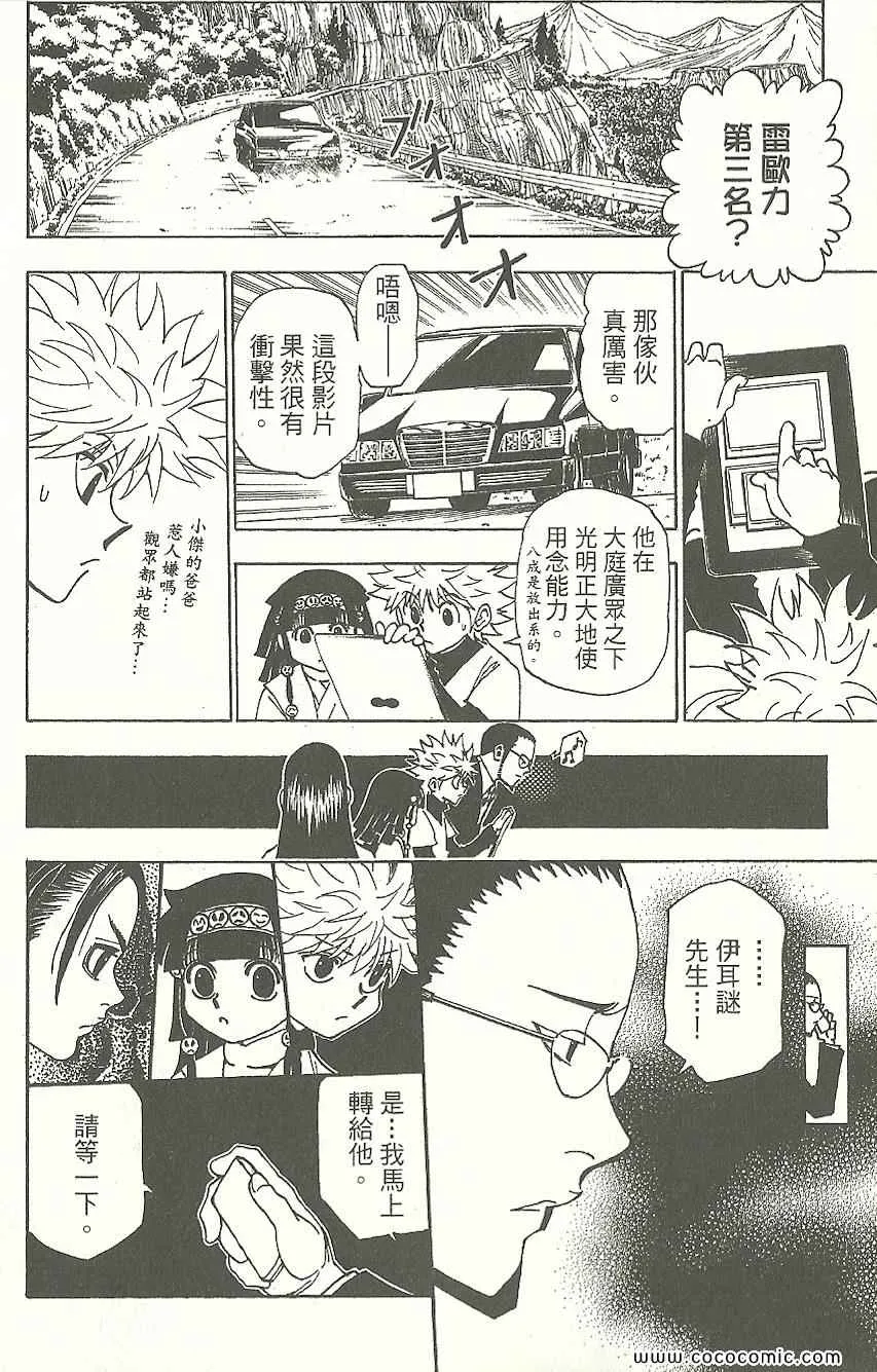 第31卷 第111页