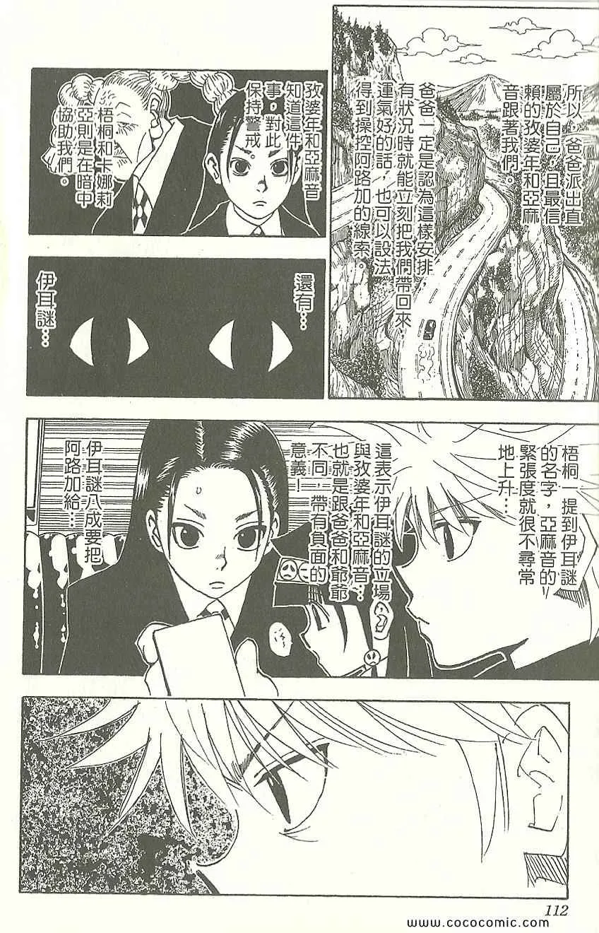 第31卷 第113页
