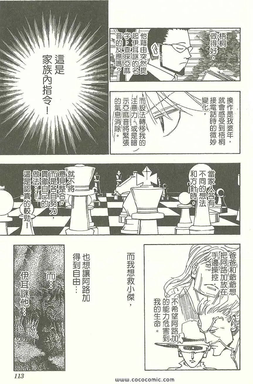 第31卷 第114页