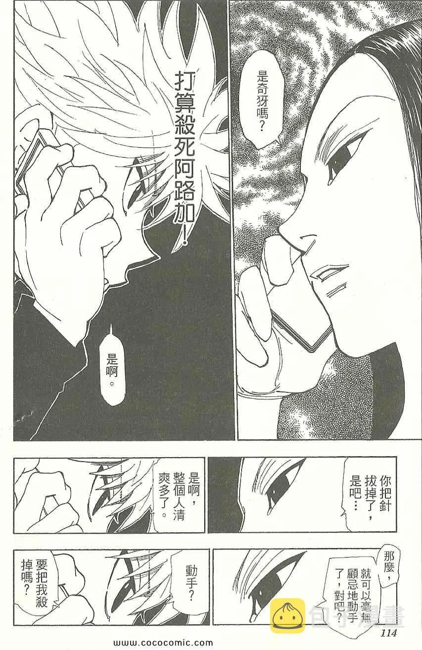 第31卷 第115页
