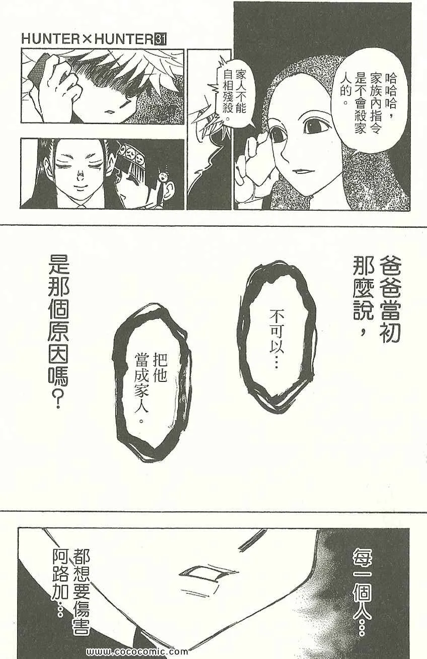 第31卷 第116页