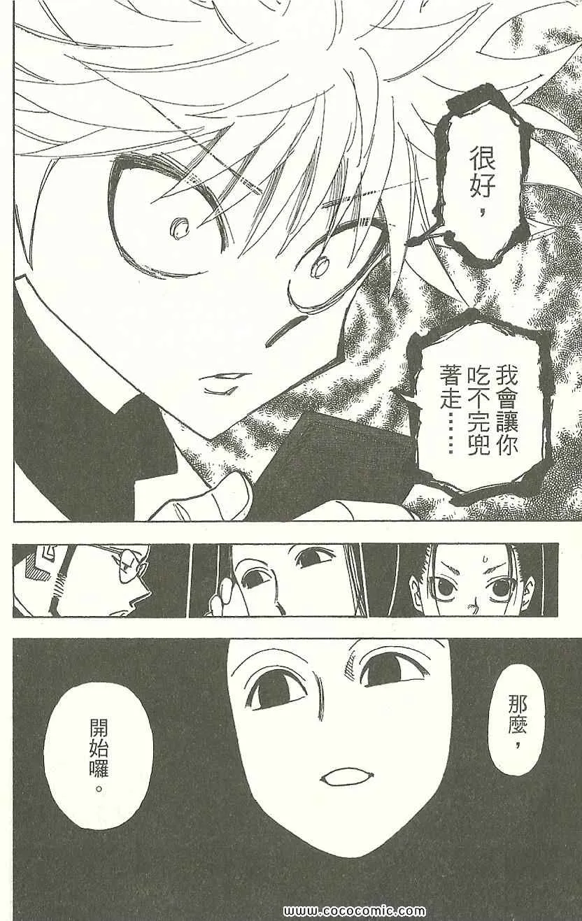 第31卷 第117页