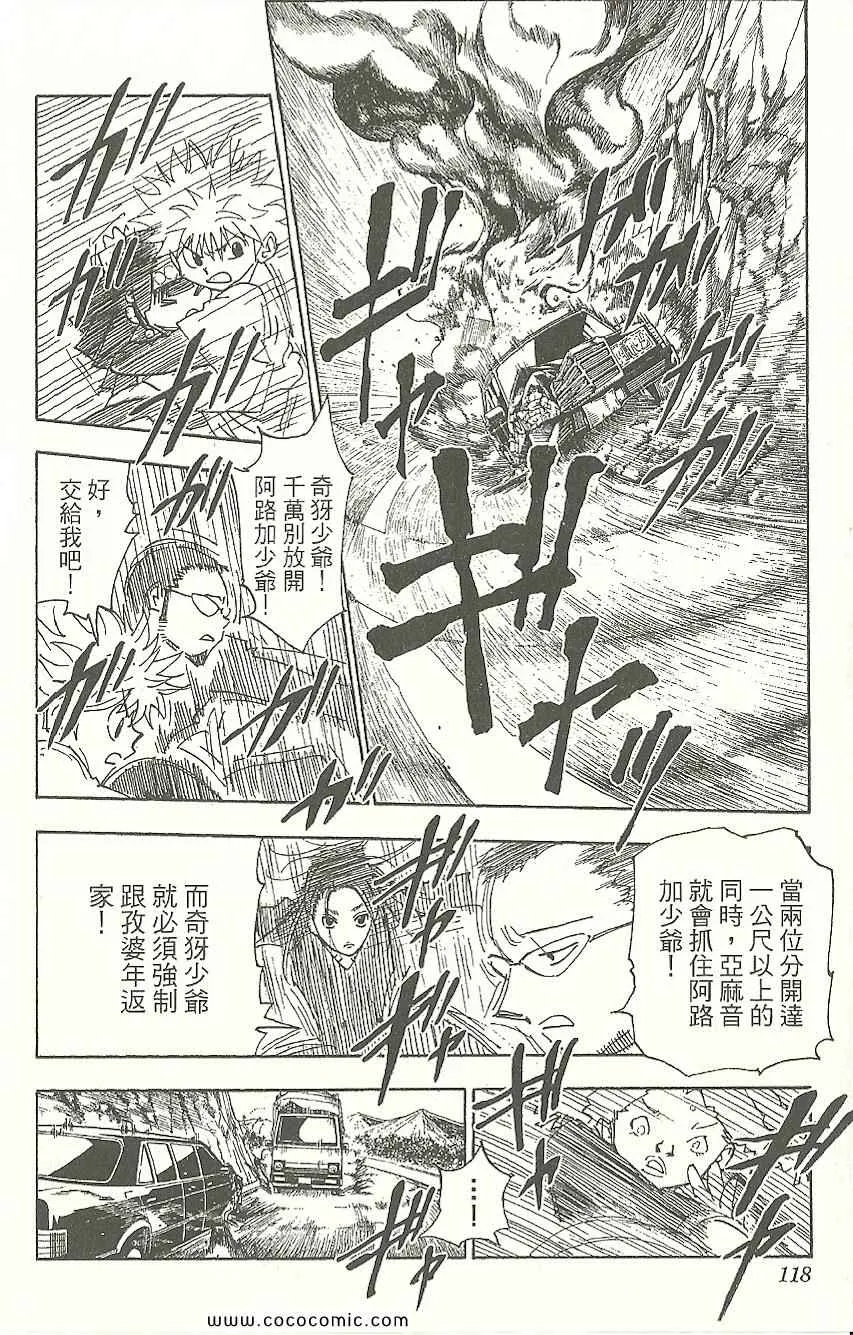 第31卷 第119页