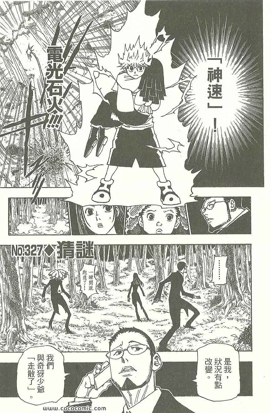 第31卷 第128页