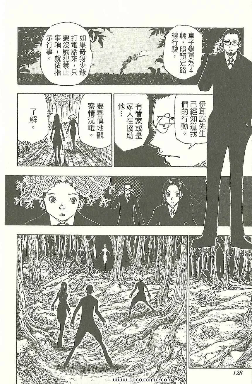 第31卷 第129页