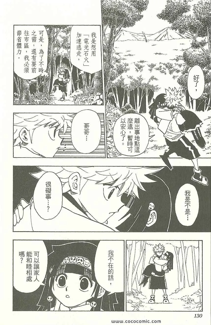 第31卷 第131页