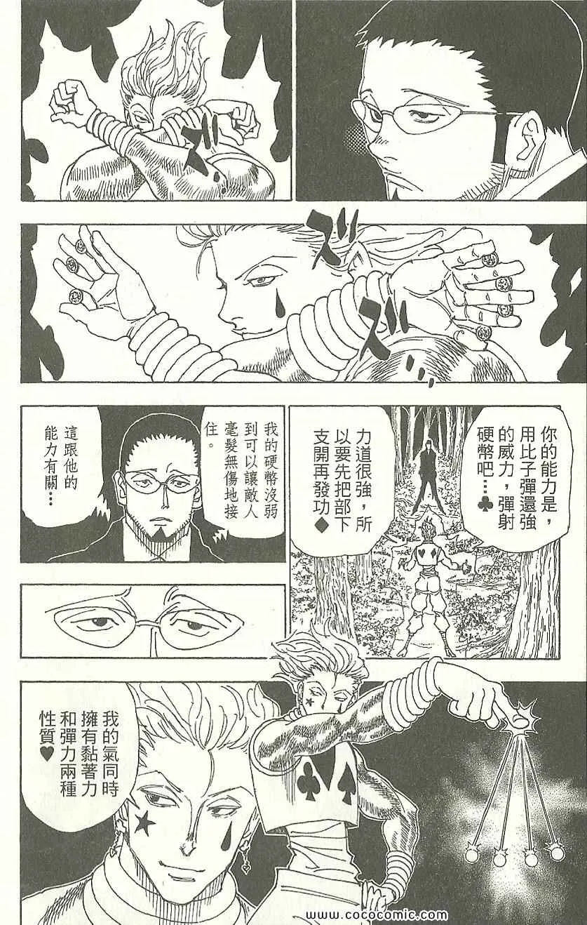 第31卷 第137页