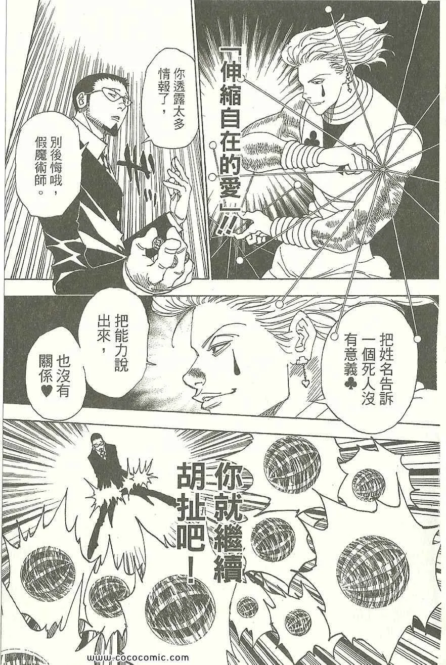 第31卷 第138页