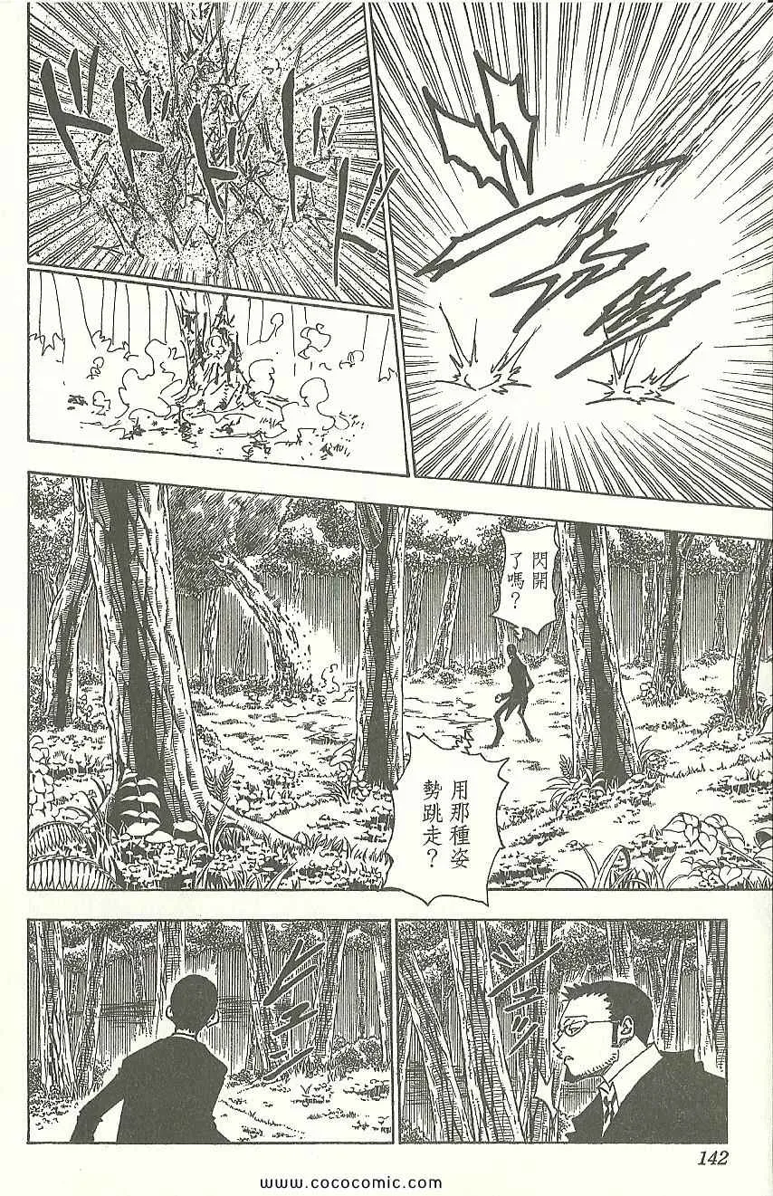 第31卷 第143页