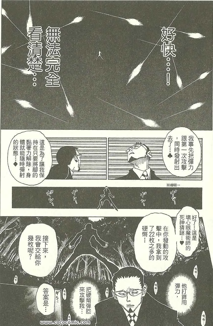 第31卷 第144页
