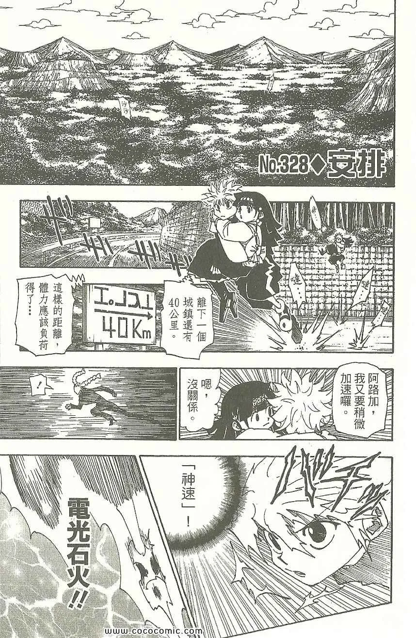 第31卷 第148页