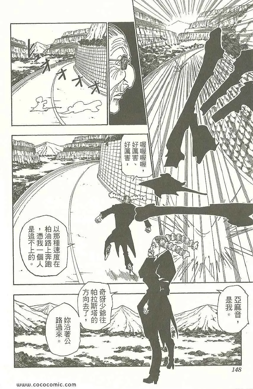 第31卷 第149页