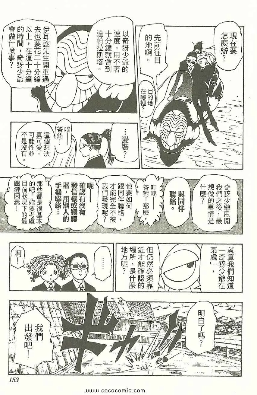 第31卷 第154页