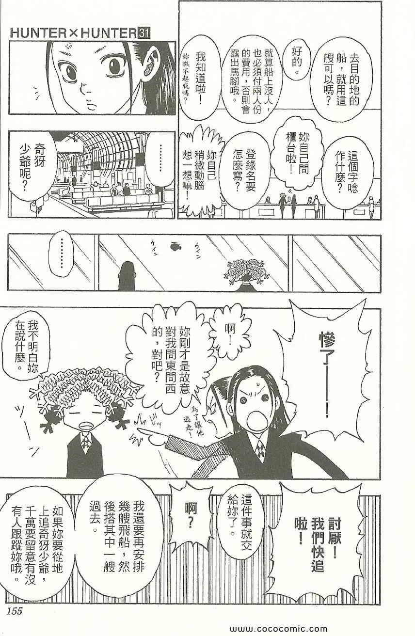 第31卷 第156页