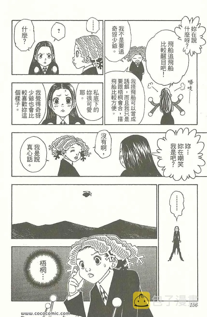 第31卷 第157页
