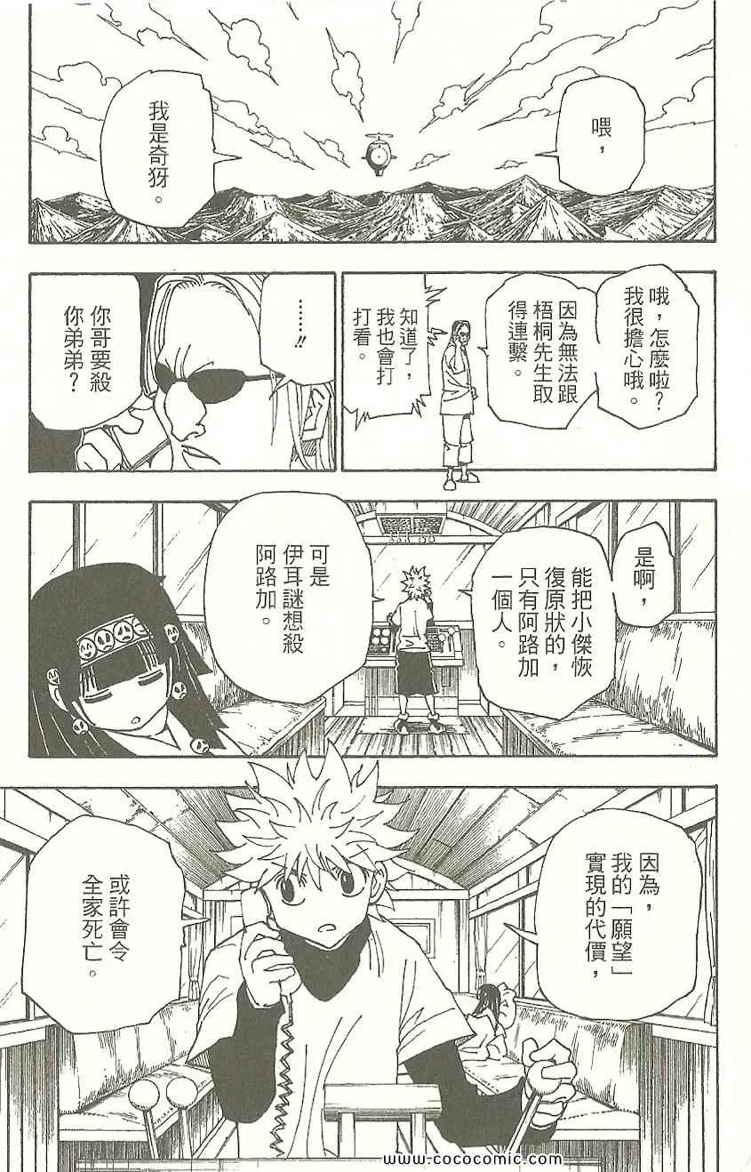 第31卷 第158页