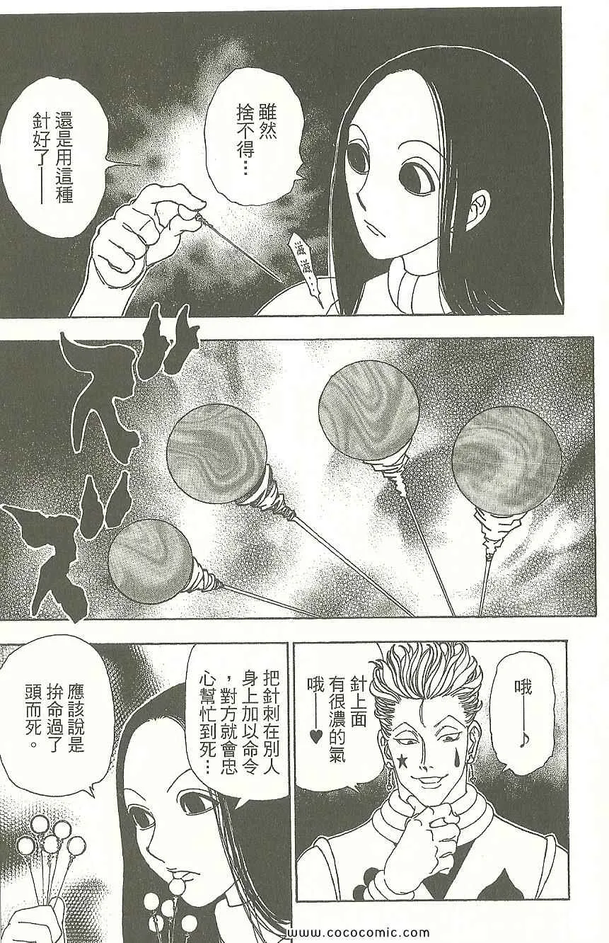 第31卷 第160页