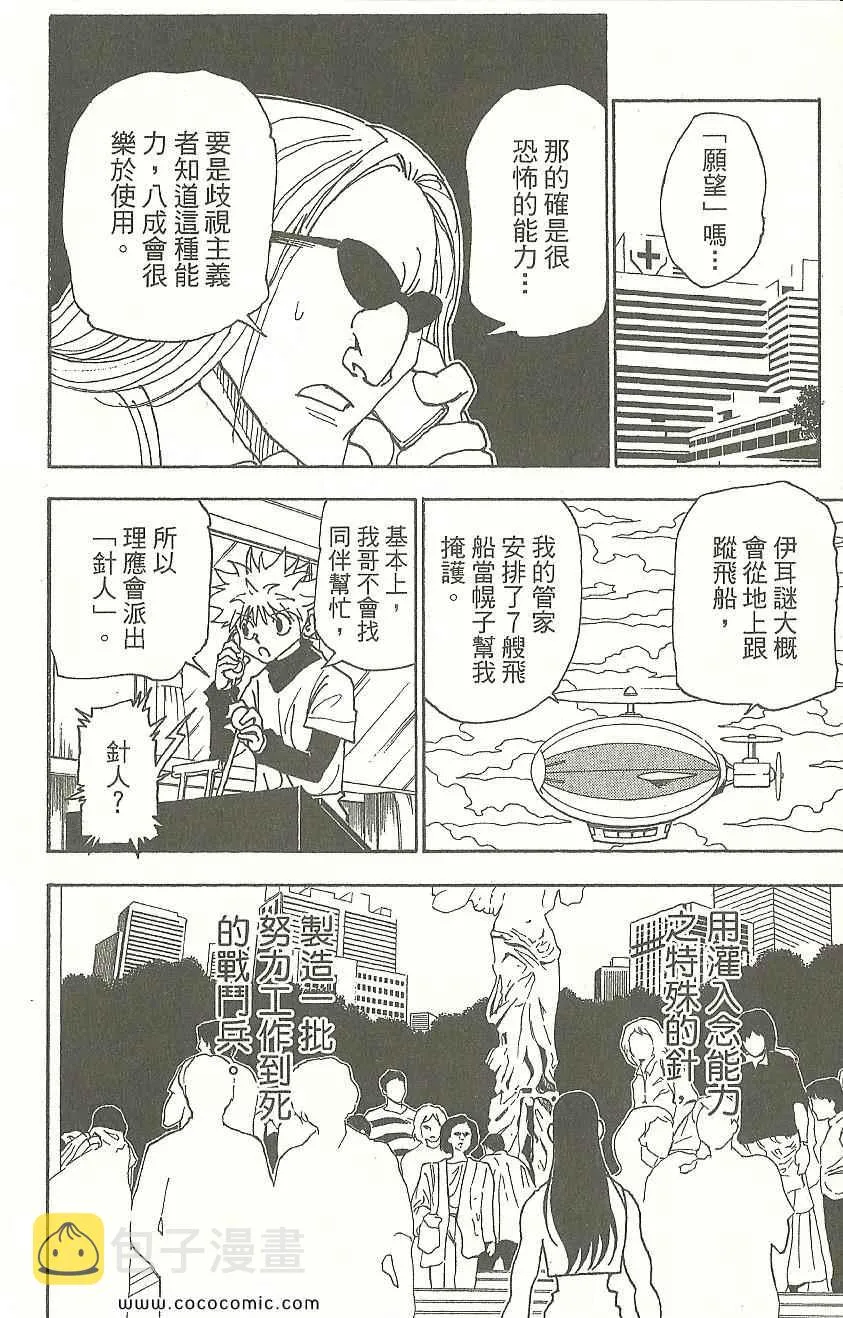 第31卷 第161页