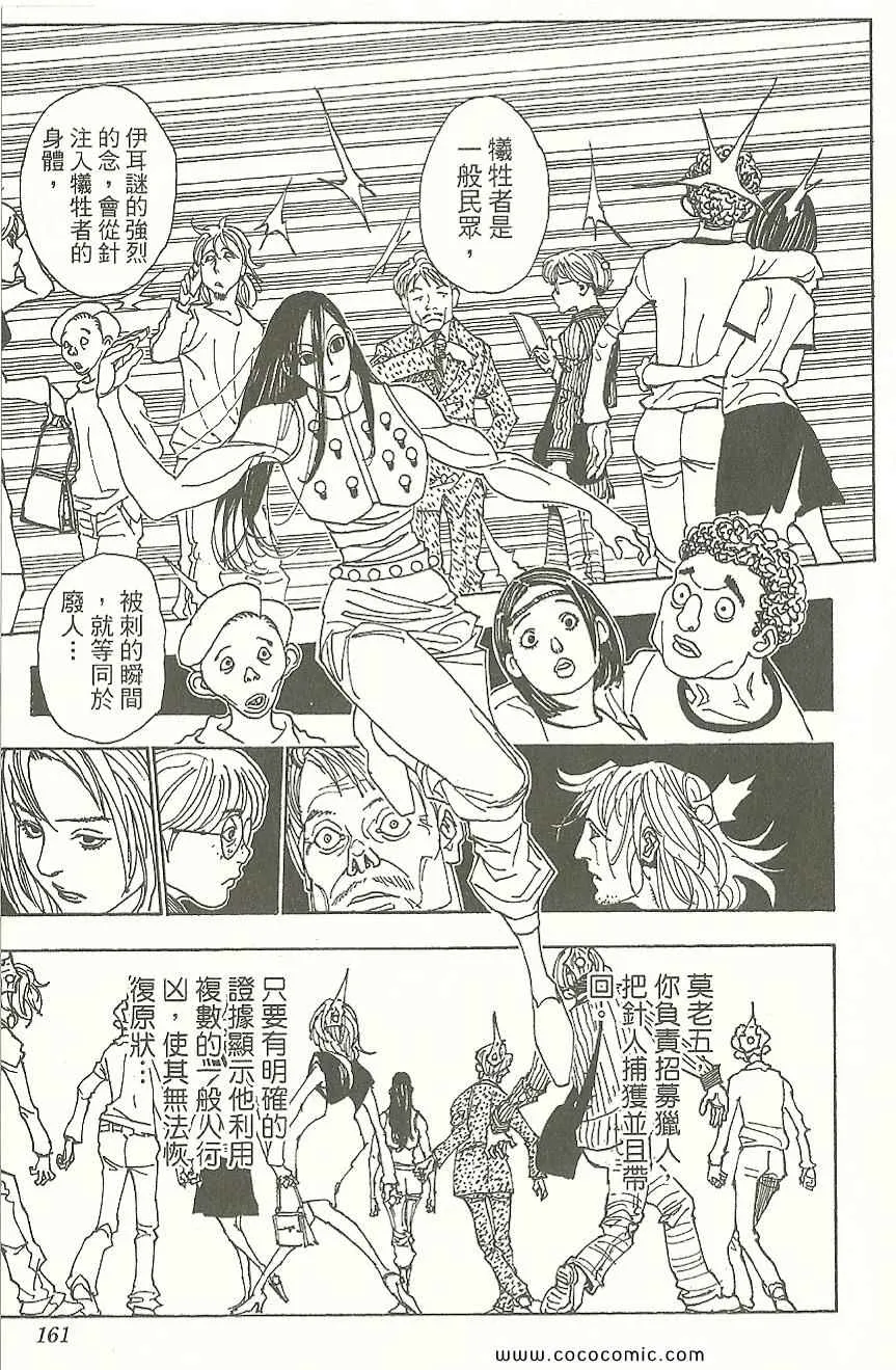 第31卷 第162页