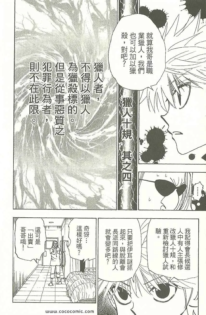 第31卷 第163页