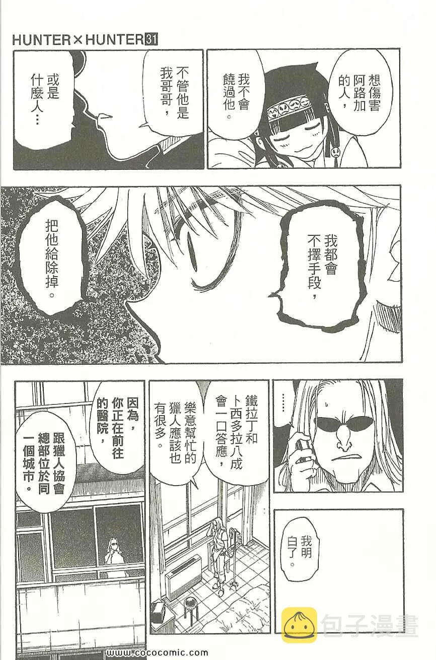 第31卷 第164页