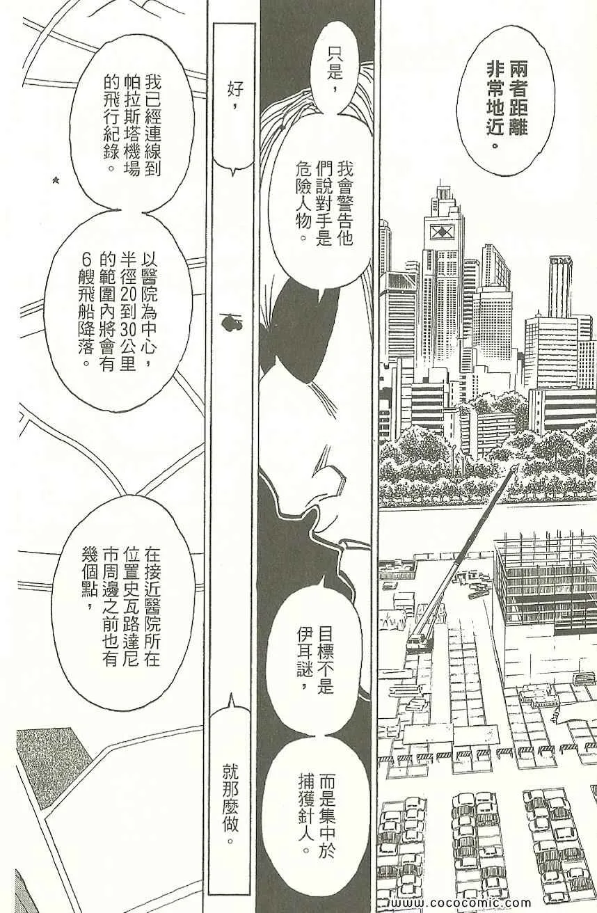 第31卷 第165页