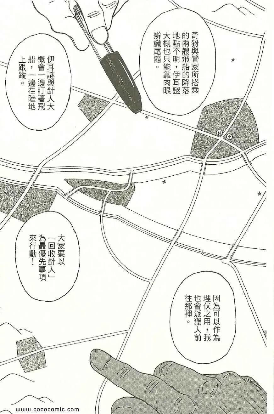 第31卷 第166页