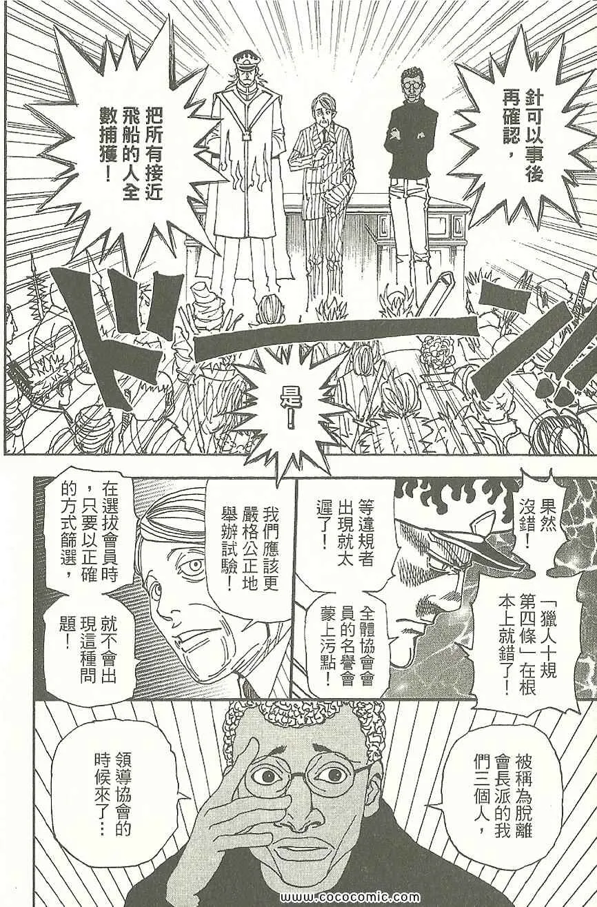 第31卷 第167页