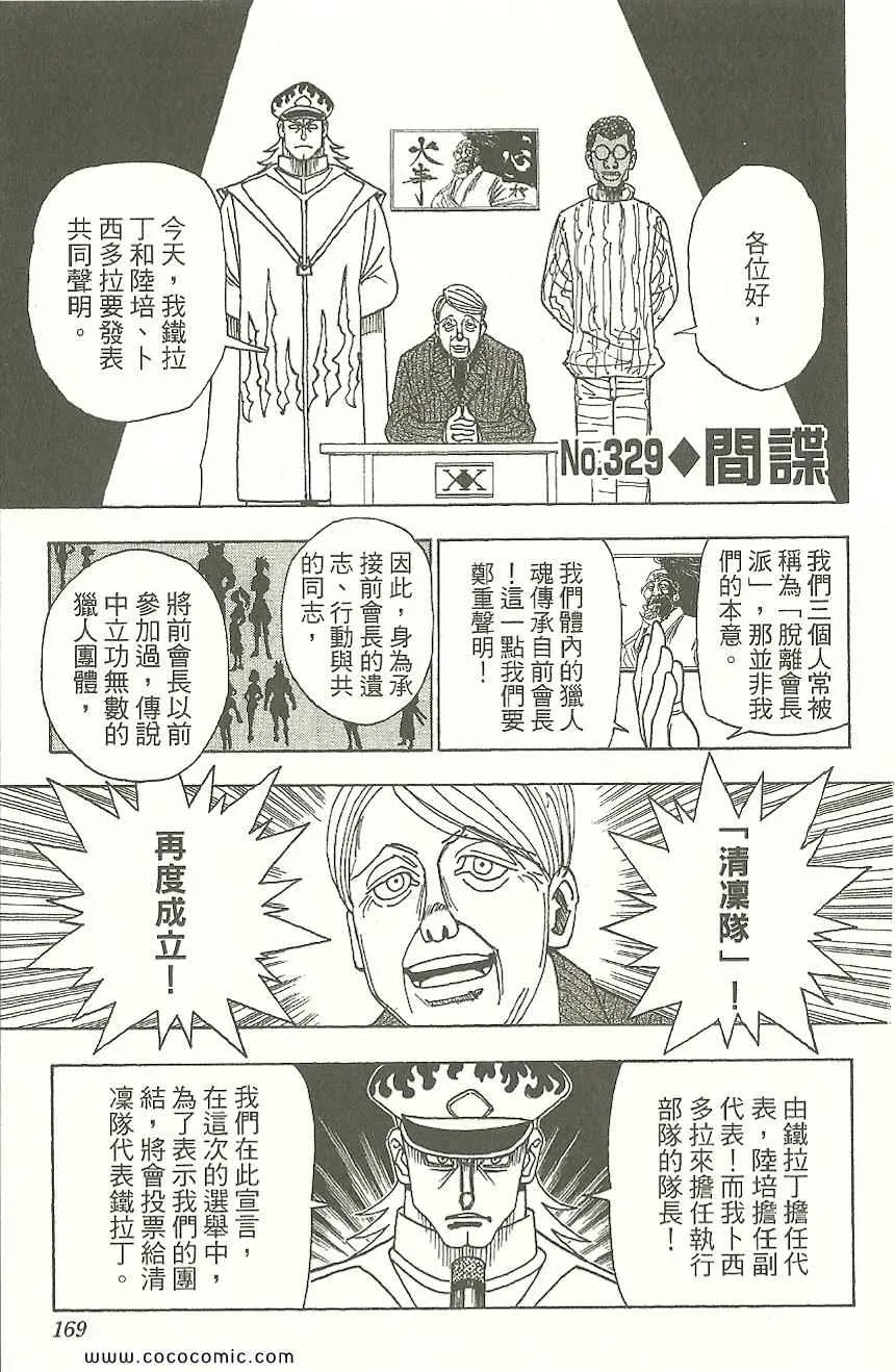 第31卷 第170页
