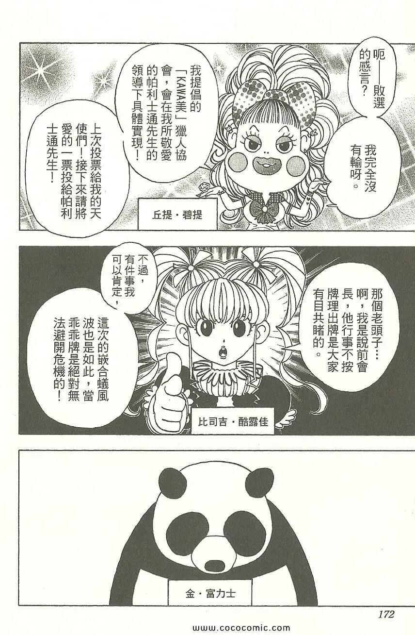 第31卷 第173页