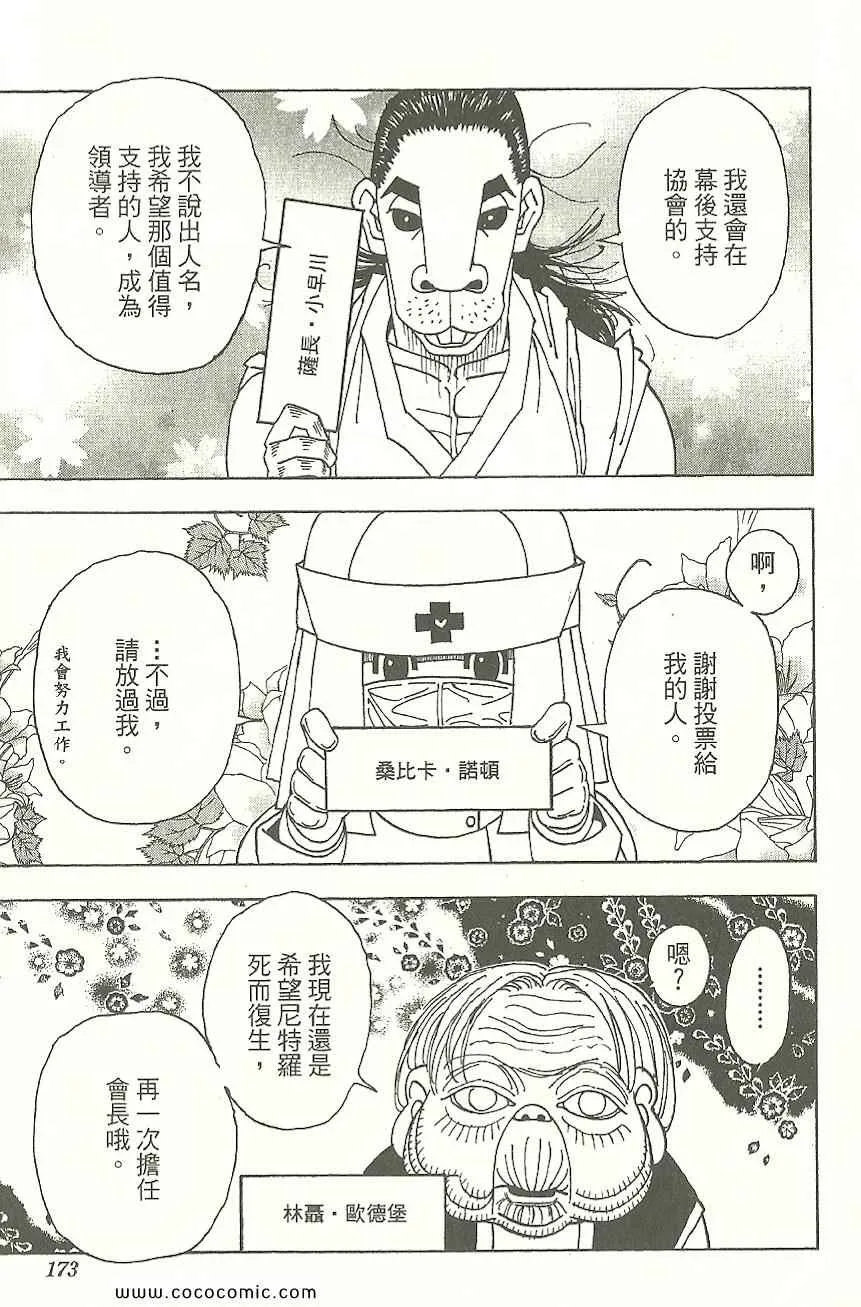 第31卷 第174页