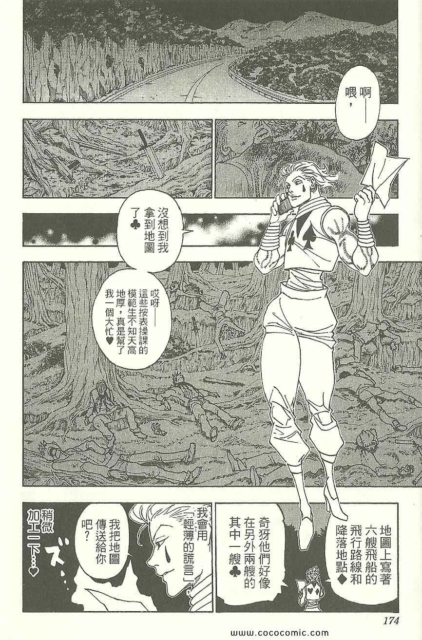 第31卷 第175页