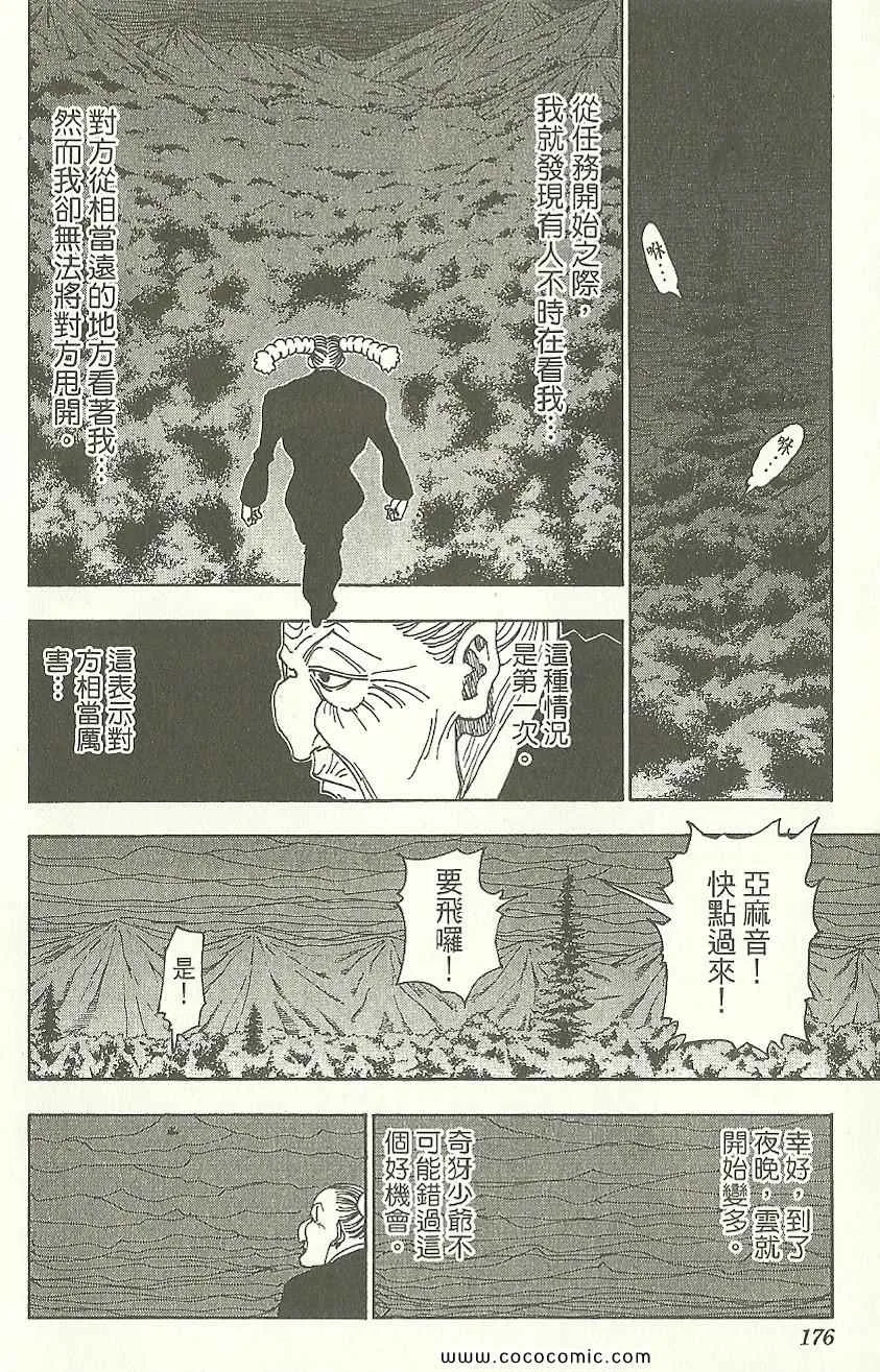 第31卷 第177页