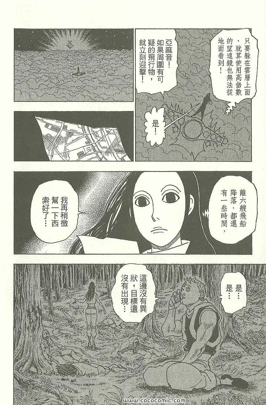 第31卷 第179页