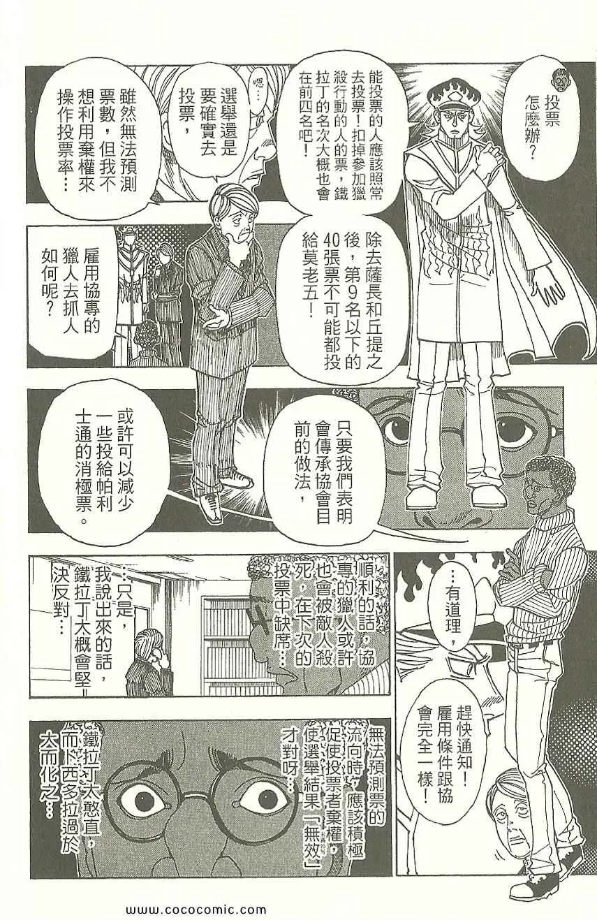 第31卷 第181页
