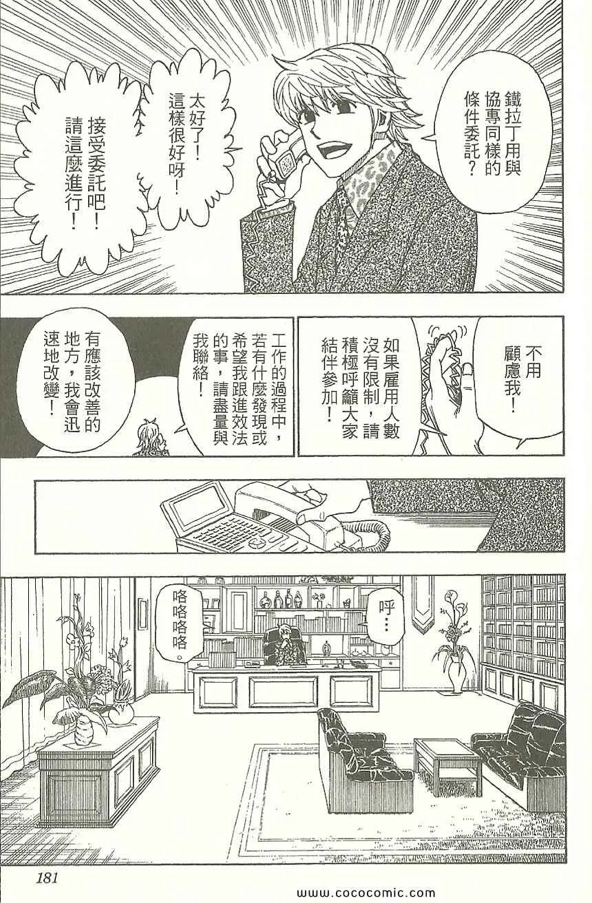 第31卷 第182页