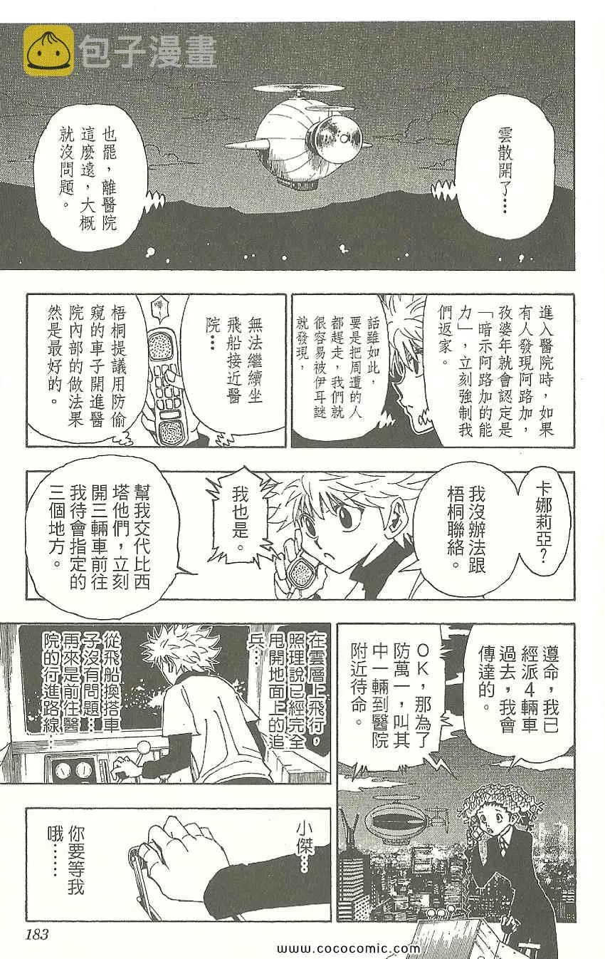 第31卷 第184页