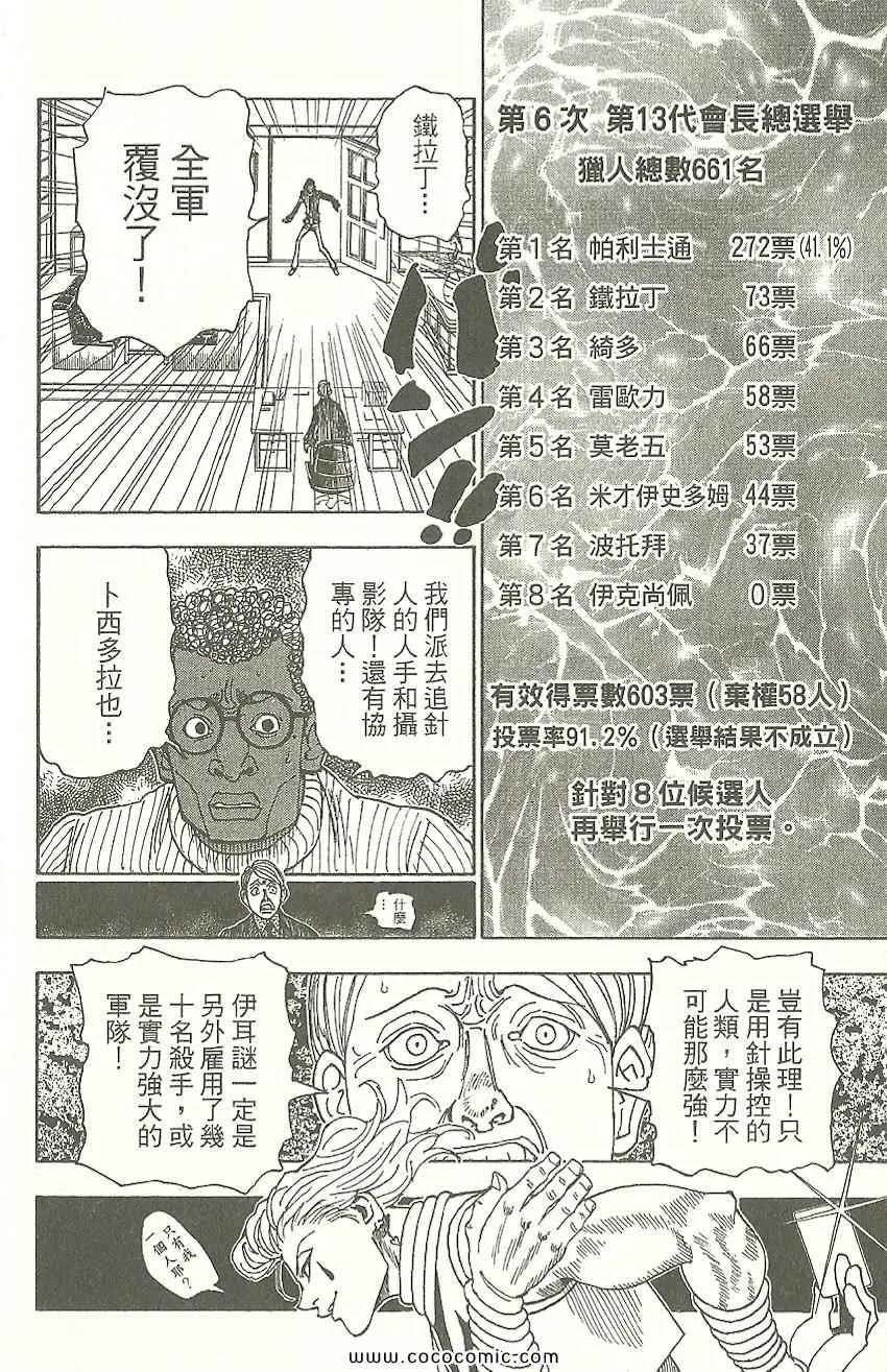 第31卷 第185页