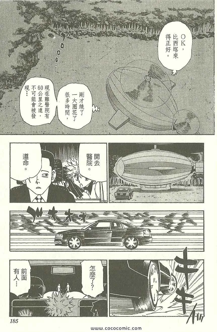 第31卷 第186页