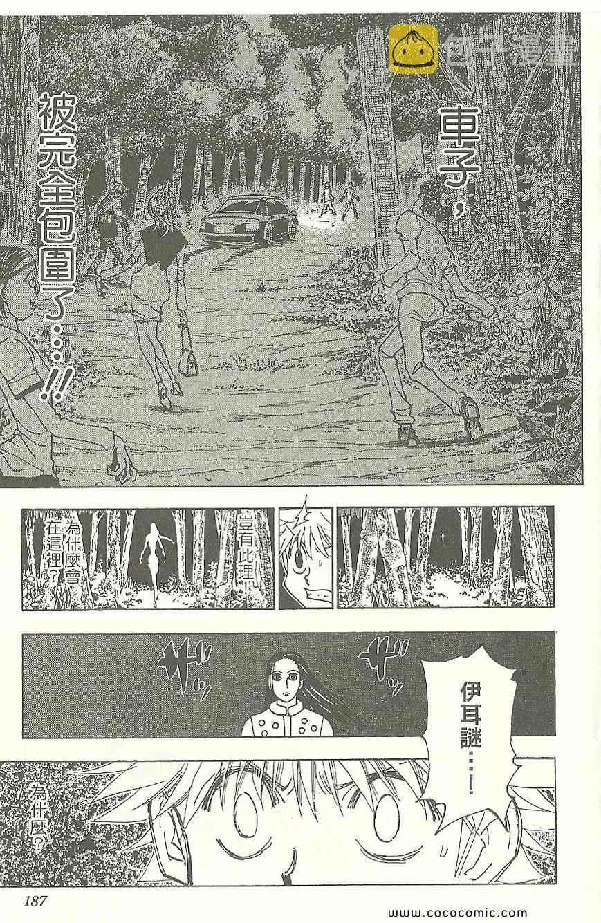 第31卷 第188页