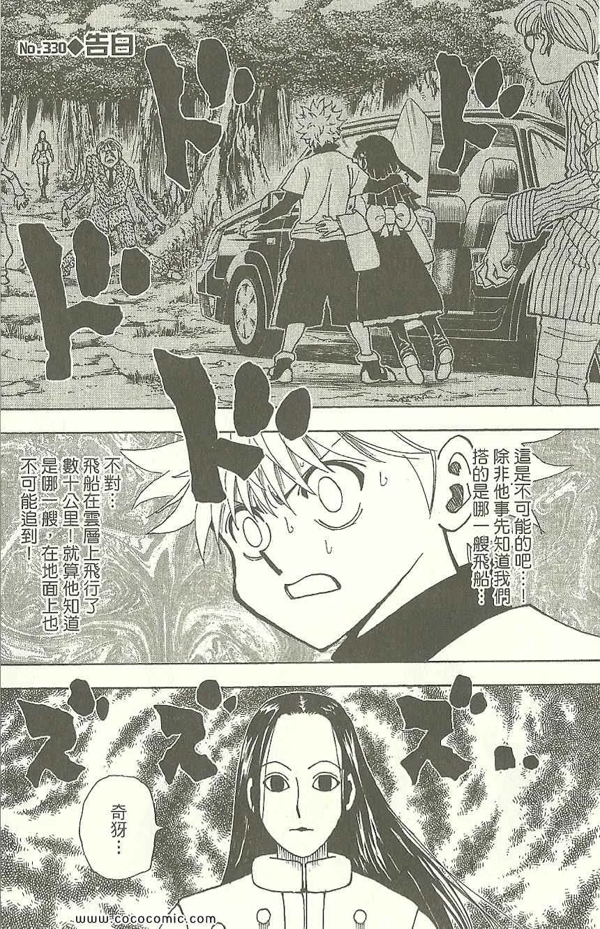 第31卷 第190页